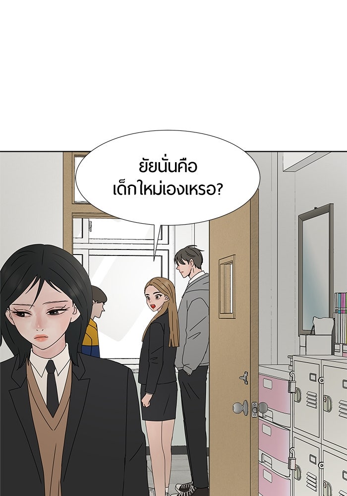 รักคนละชั้น - หน้า 47