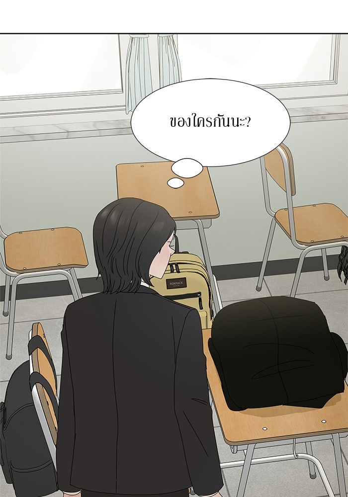 รักคนละชั้น - หน้า 49