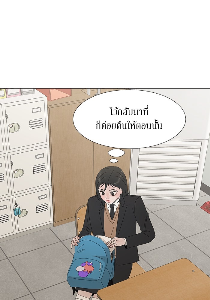 รักคนละชั้น - หน้า 52