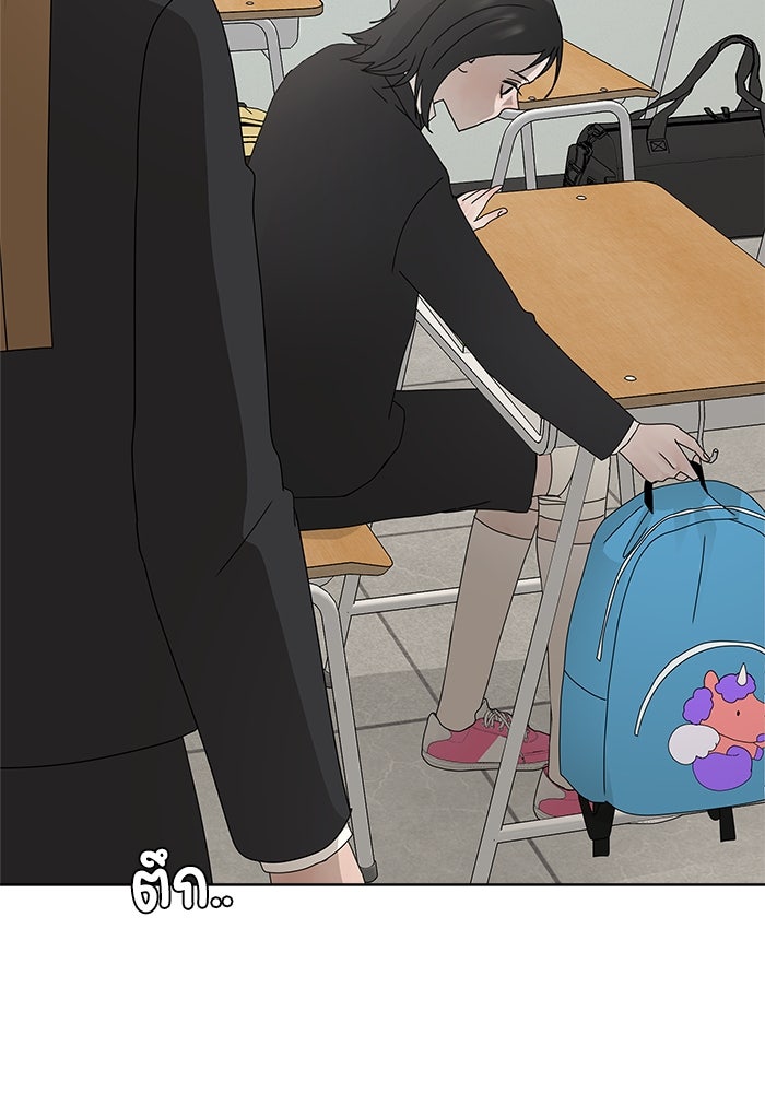 รักคนละชั้น - หน้า 54