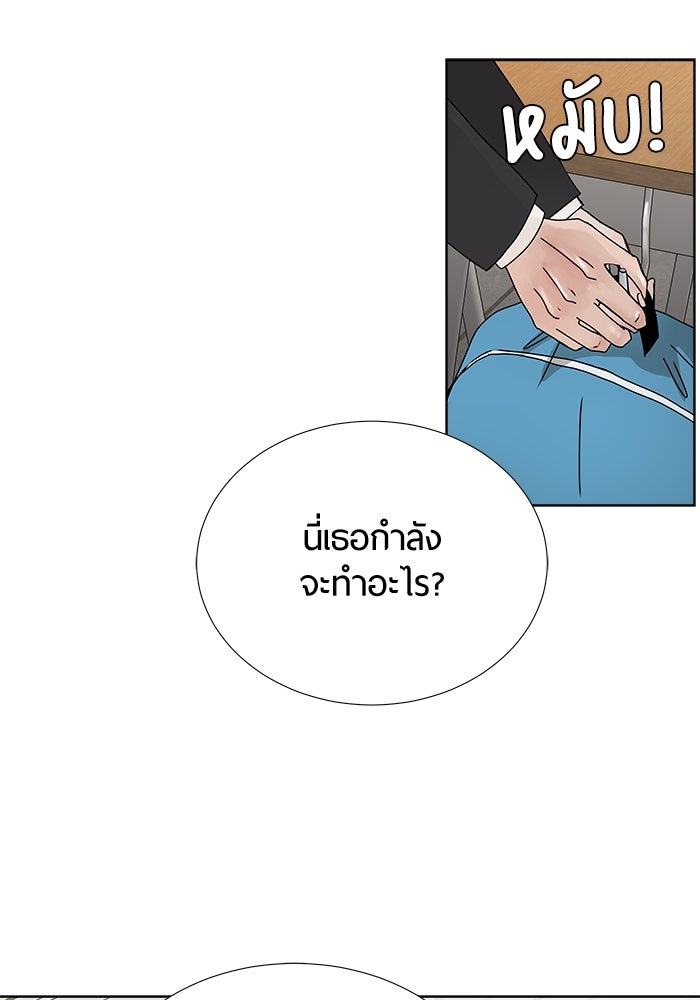 รักคนละชั้น - หน้า 55