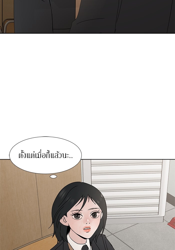 รักคนละชั้น - หน้า 57