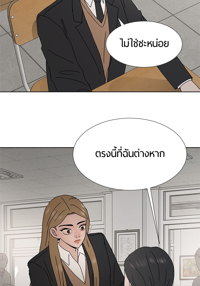 รักคนละชั้น - หน้า 58