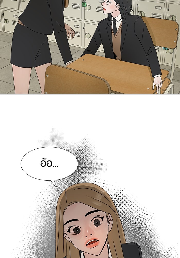 รักคนละชั้น - หน้า 61