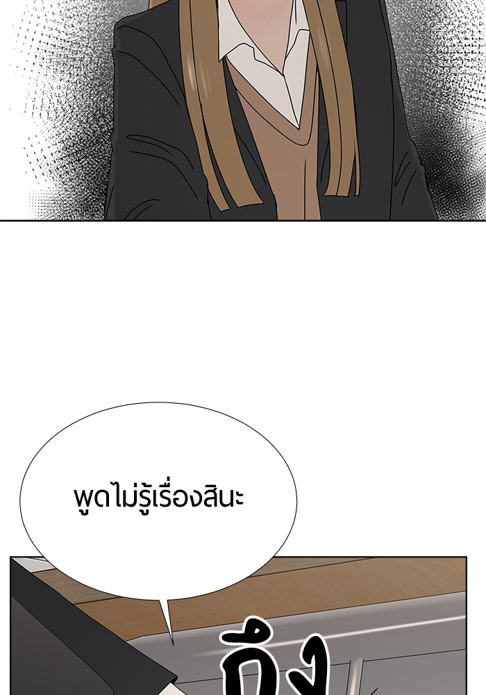 รักคนละชั้น - หน้า 62