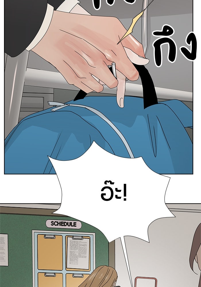 รักคนละชั้น - หน้า 63