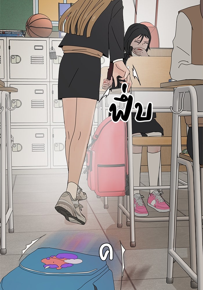 รักคนละชั้น - หน้า 64