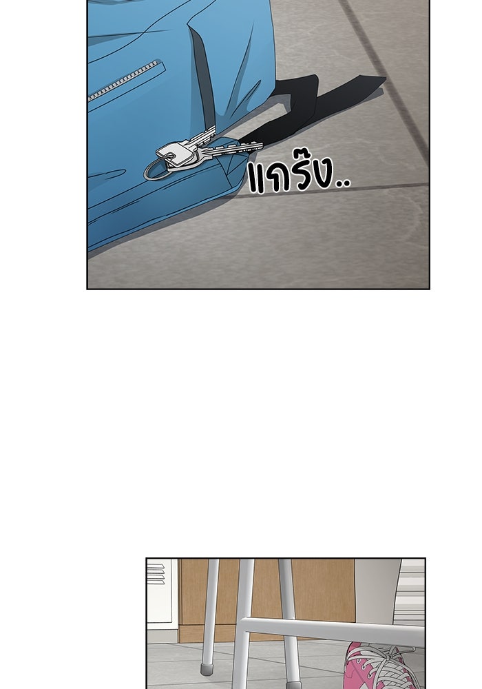 รักคนละชั้น - หน้า 66