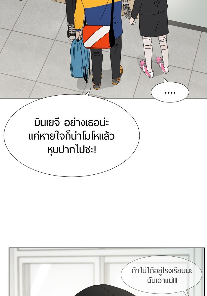 รักคนละชั้น - หน้า 7