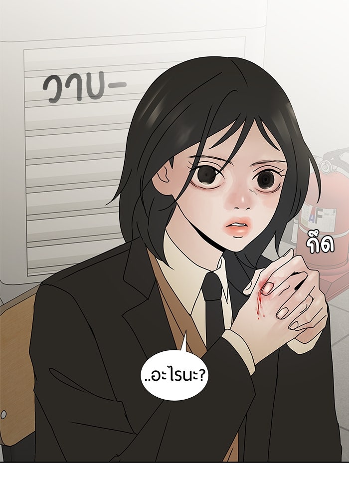 รักคนละชั้น - หน้า 71