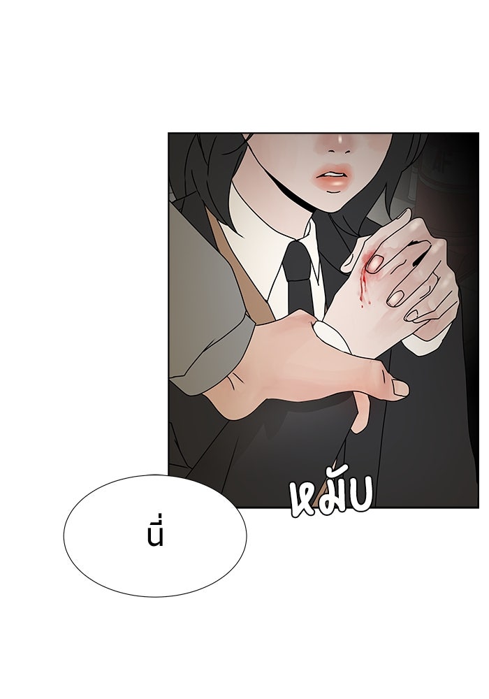 รักคนละชั้น - หน้า 72
