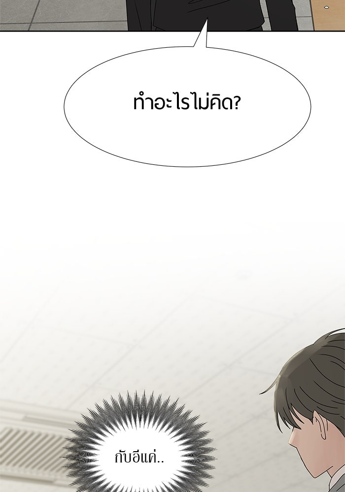 รักคนละชั้น - หน้า 79