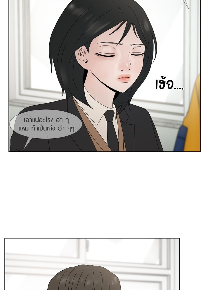 รักคนละชั้น - หน้า 8