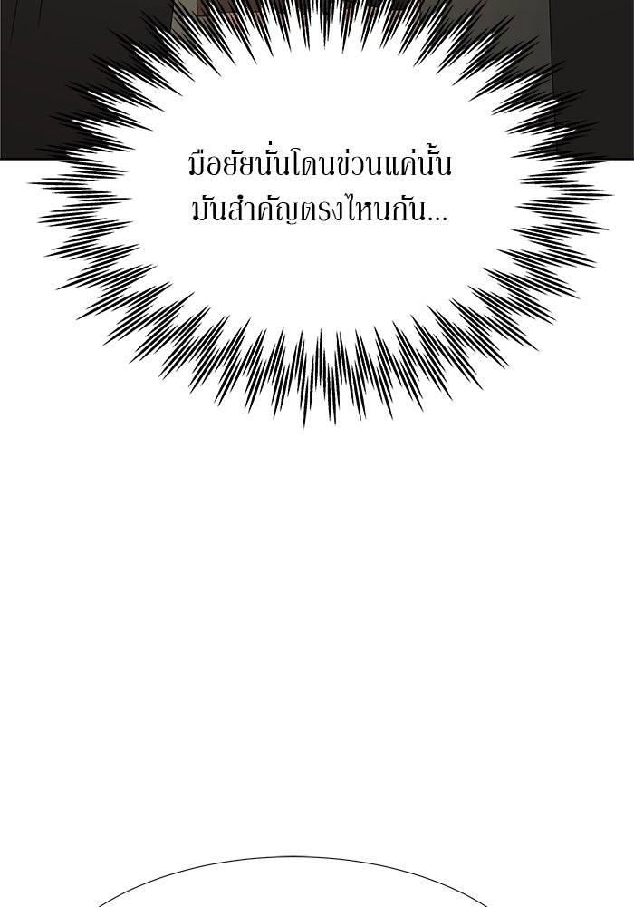 รักคนละชั้น - หน้า 81