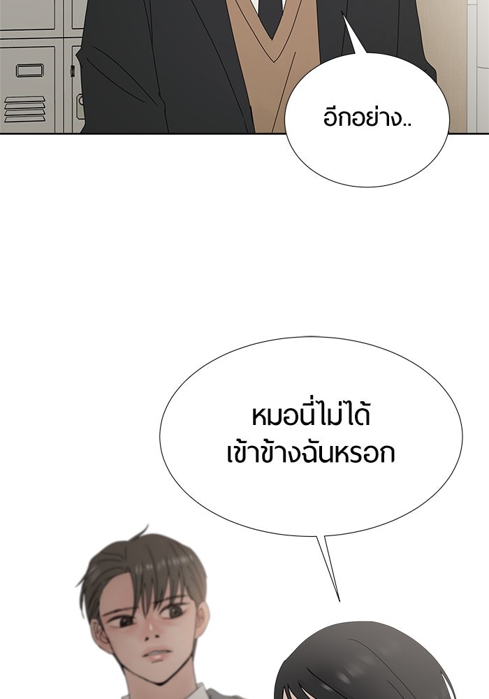 รักคนละชั้น - หน้า 89