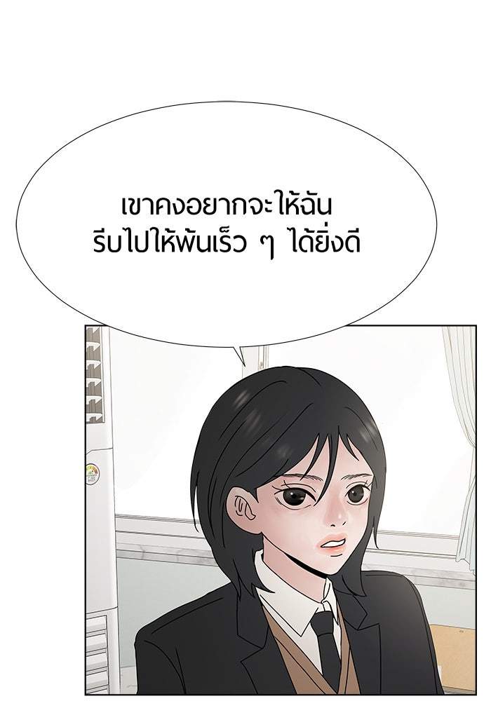 รักคนละชั้น - หน้า 91