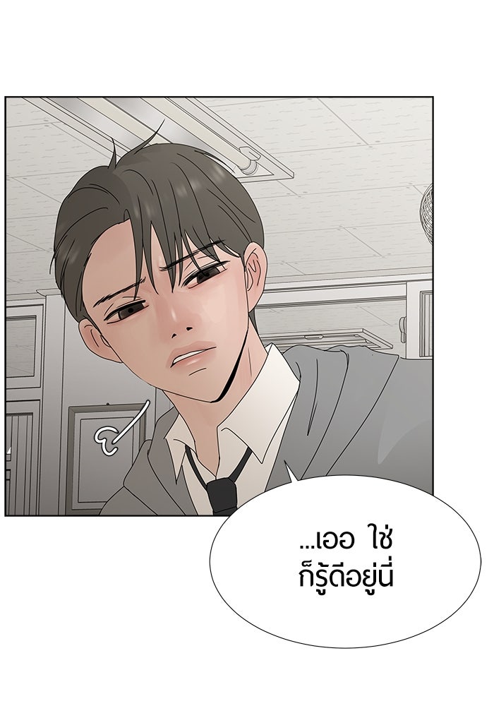 รักคนละชั้น - หน้า 92