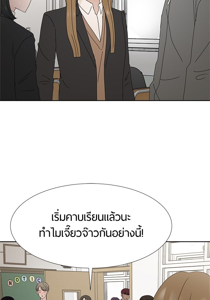 รักคนละชั้น - หน้า 94