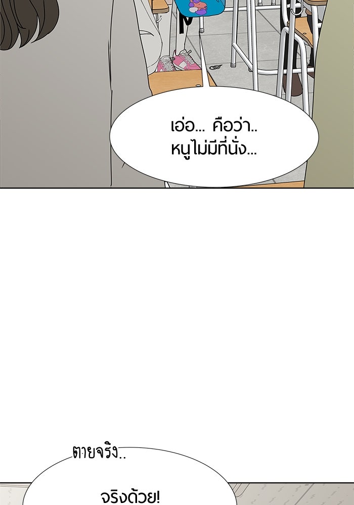 รักคนละชั้น - หน้า 97