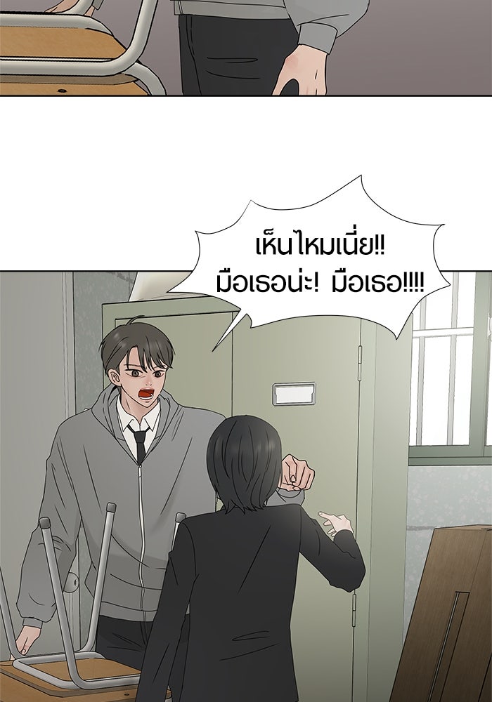 รักคนละชั้น - หน้า 100