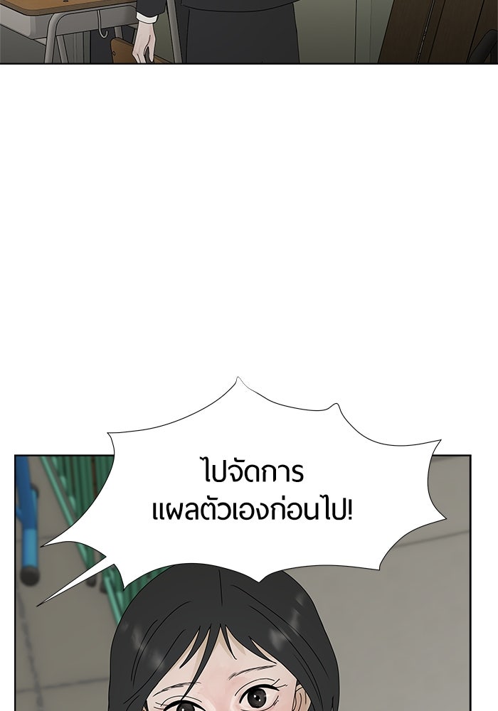 รักคนละชั้น - หน้า 101