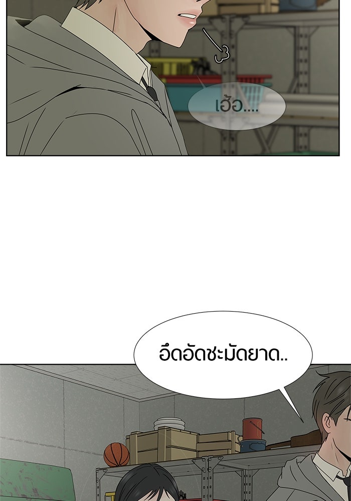 รักคนละชั้น - หน้า 103