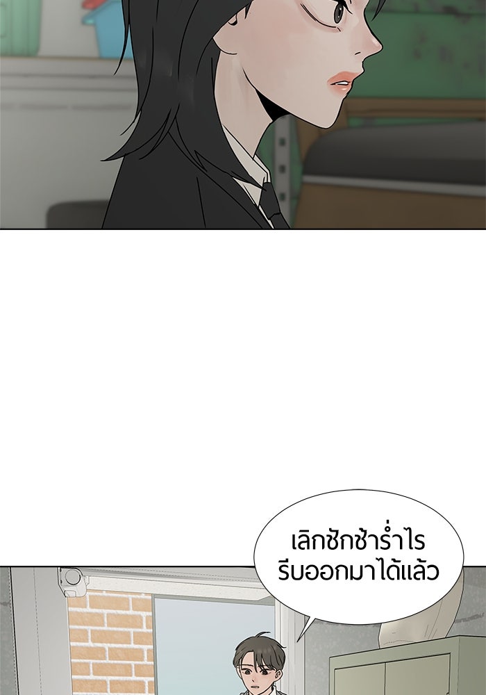 รักคนละชั้น - หน้า 107