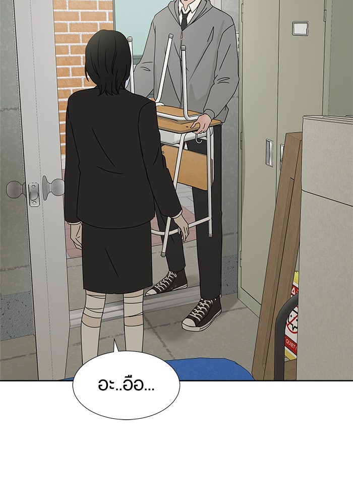 รักคนละชั้น - หน้า 108
