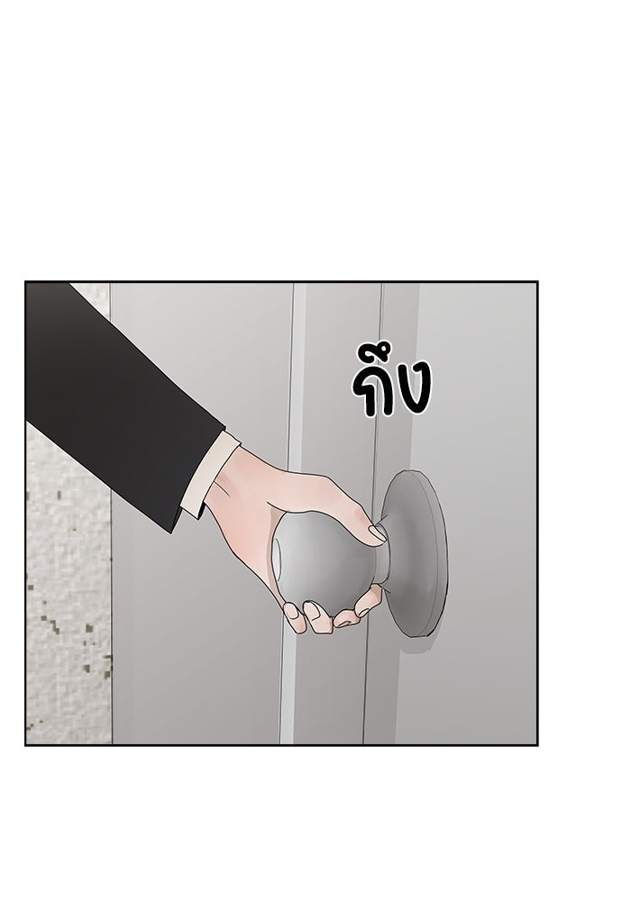 รักคนละชั้น - หน้า 11