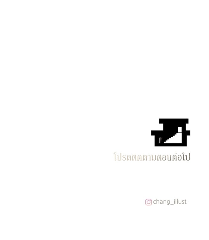 รักคนละชั้น - หน้า 115