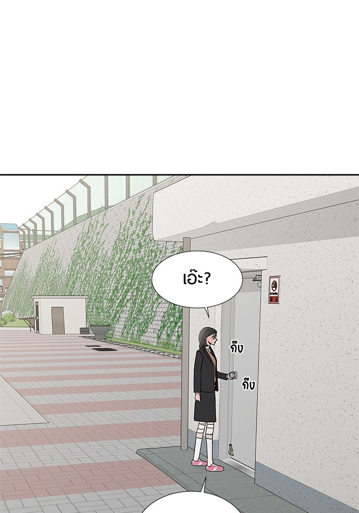 รักคนละชั้น - หน้า 12