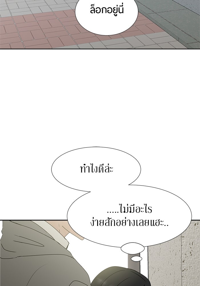 รักคนละชั้น - หน้า 13