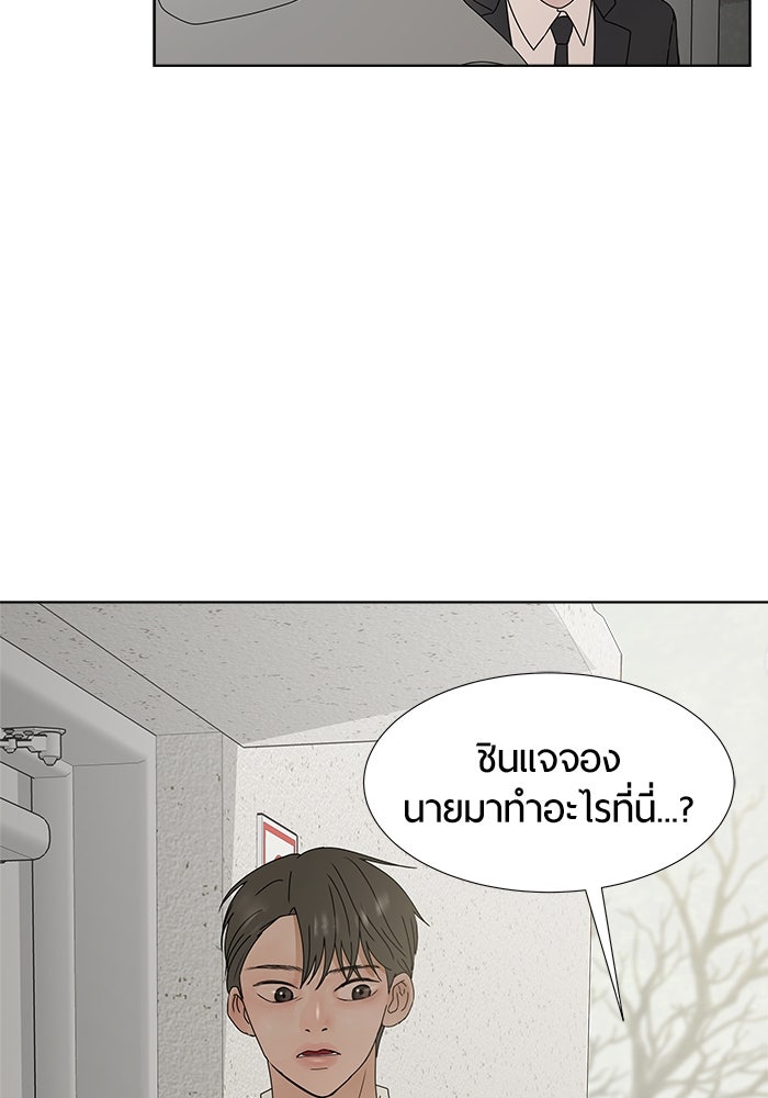 รักคนละชั้น - หน้า 17