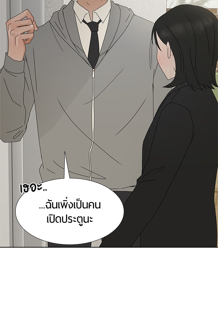 รักคนละชั้น - หน้า 18