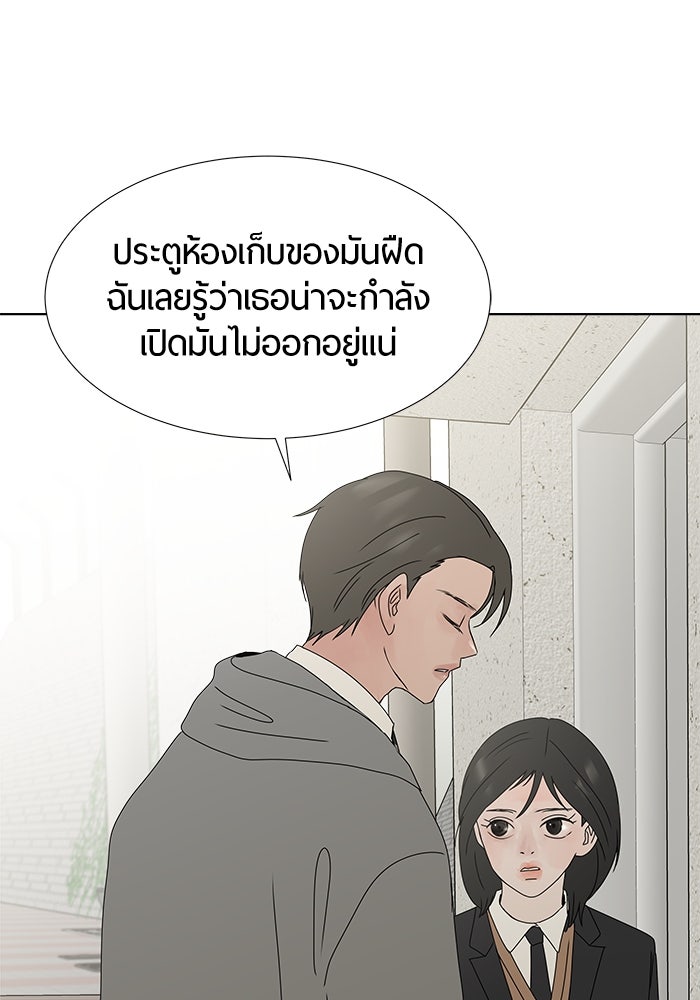 รักคนละชั้น - หน้า 19