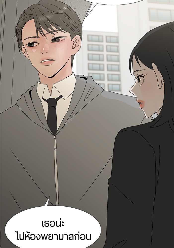 รักคนละชั้น - หน้า 21