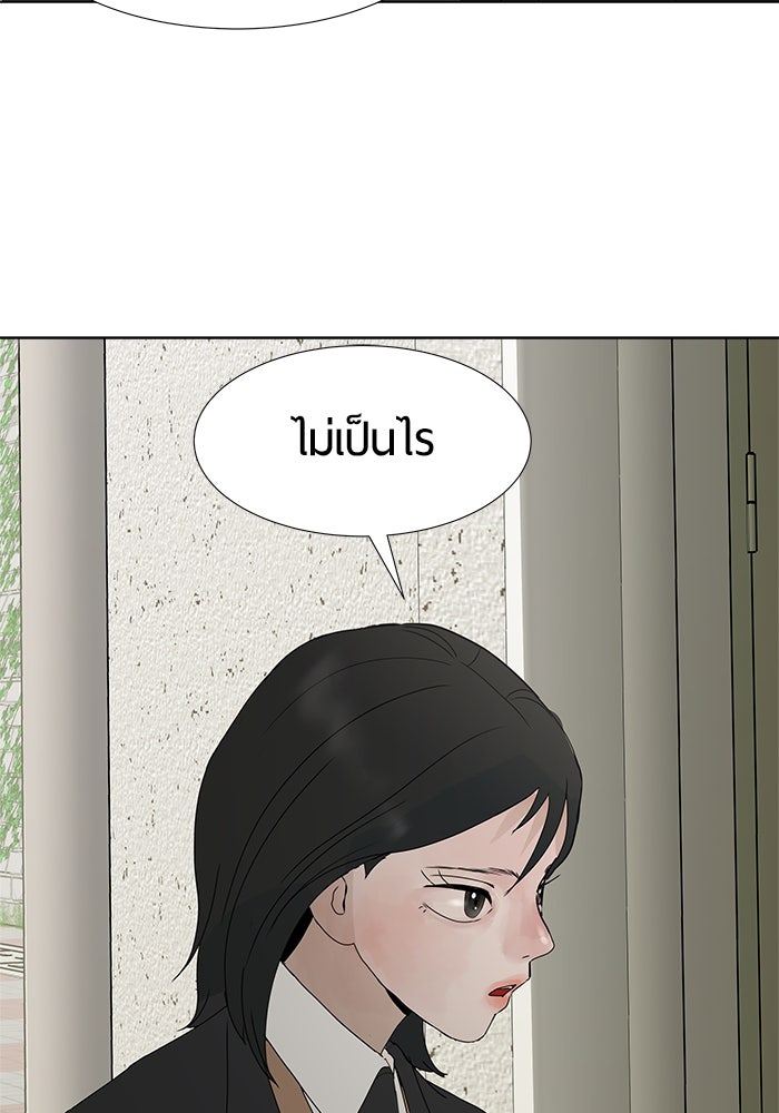 รักคนละชั้น - หน้า 22