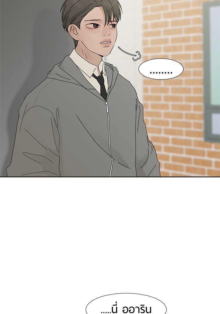รักคนละชั้น - หน้า 26