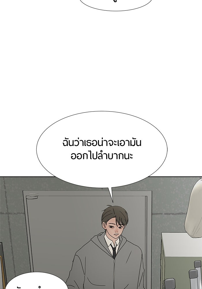 รักคนละชั้น - หน้า 27