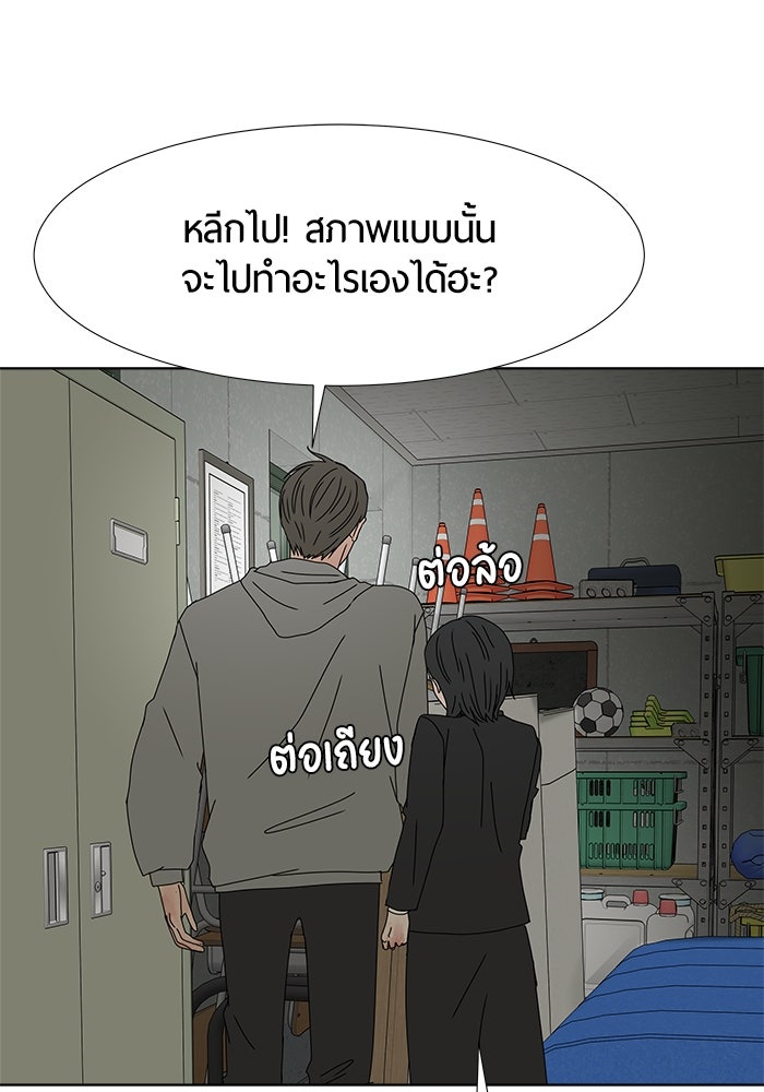 รักคนละชั้น - หน้า 29
