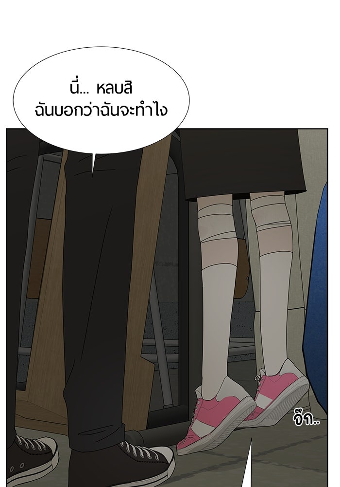 รักคนละชั้น - หน้า 33