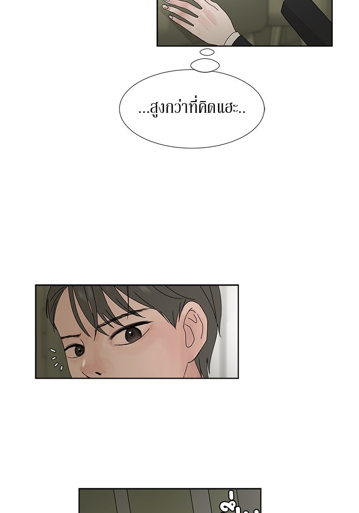 รักคนละชั้น - หน้า 35