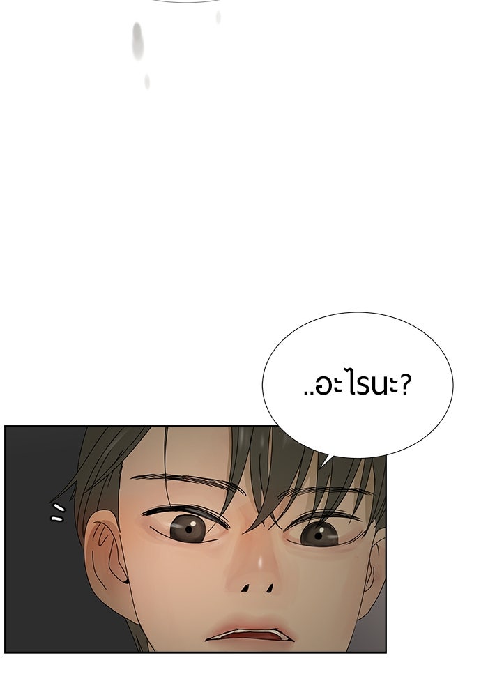 รักคนละชั้น - หน้า 40