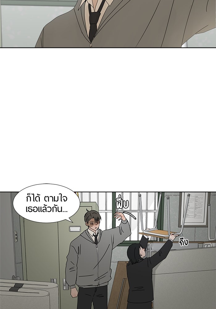 รักคนละชั้น - หน้า 48