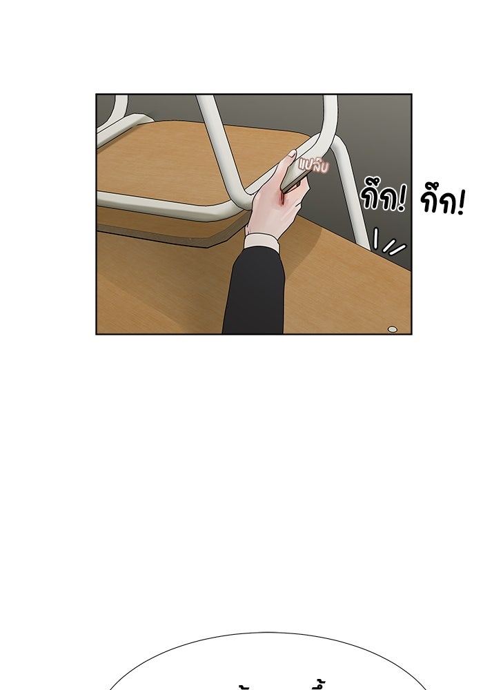 รักคนละชั้น - หน้า 51