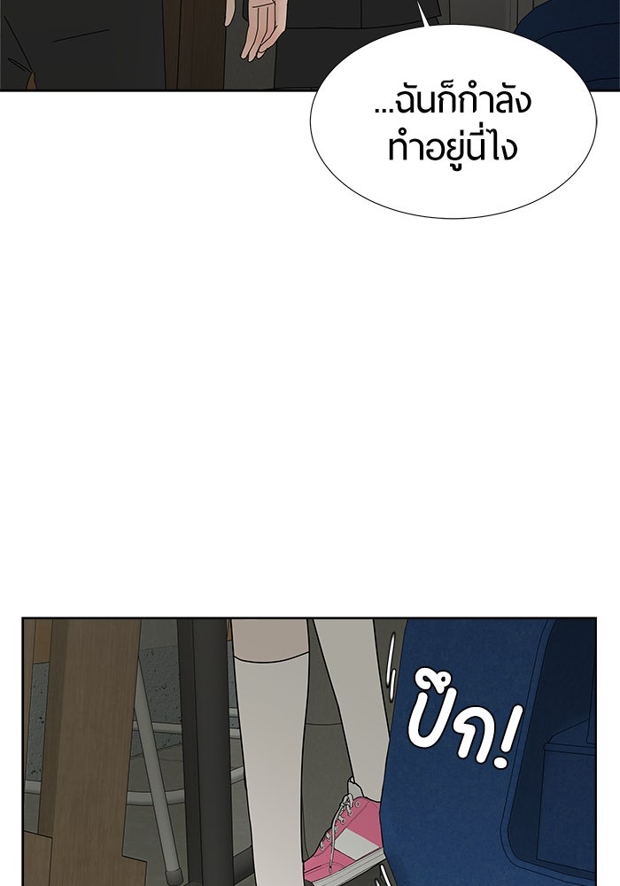 รักคนละชั้น - หน้า 53