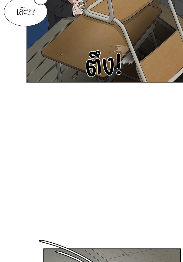 รักคนละชั้น - หน้า 55