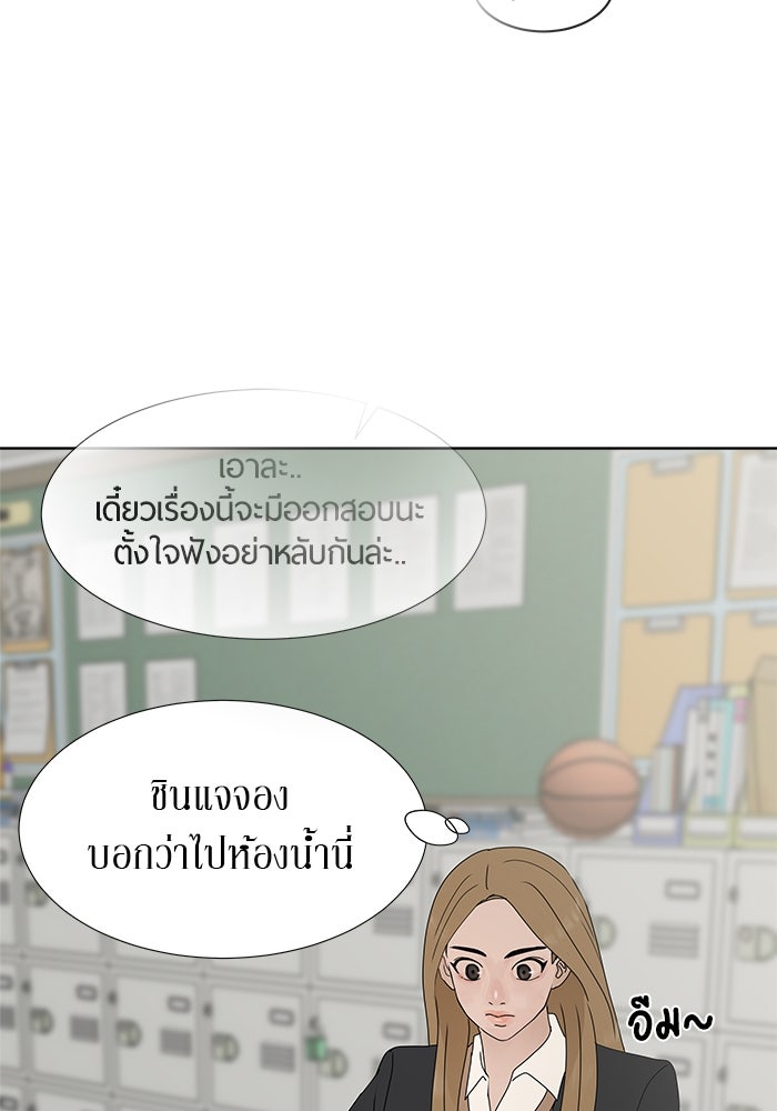 รักคนละชั้น - หน้า 6