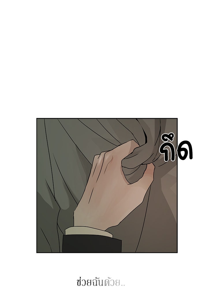 รักคนละชั้น - หน้า 65
