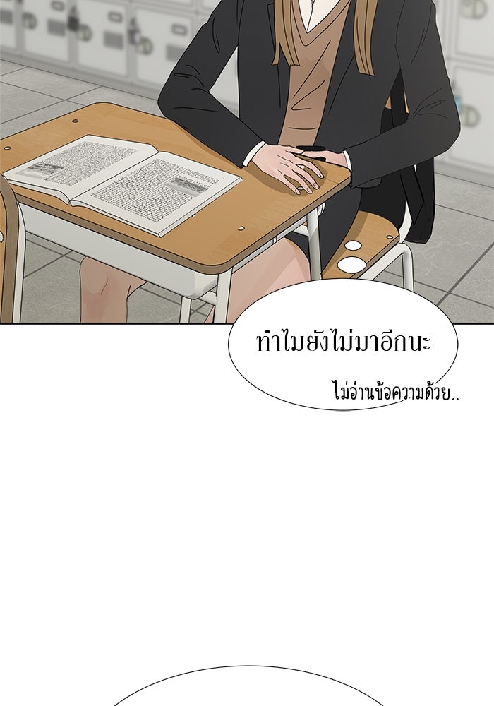 รักคนละชั้น - หน้า 7